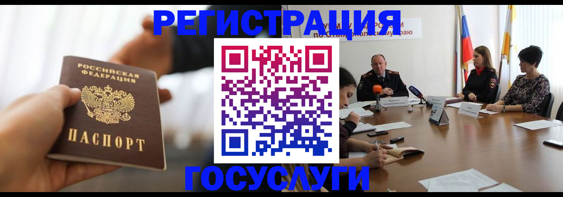 временная регистрация в Новопавловске