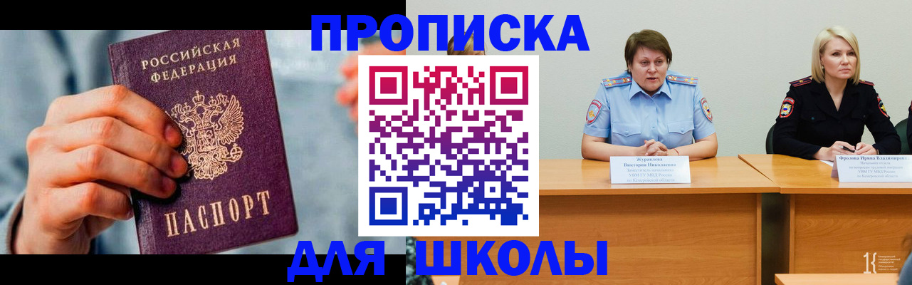 временная регистрация собственник в Новопавловске