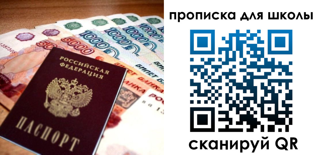 прописка для военкомата в Новопавловске