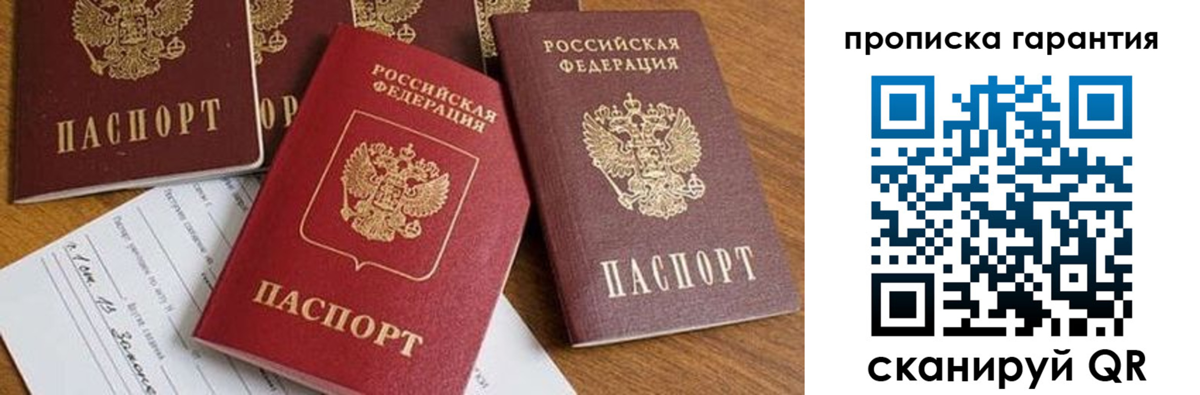 временная регистрация для школы в Новопавловске