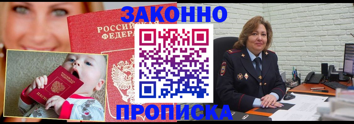 где прописаться в Новопавловске