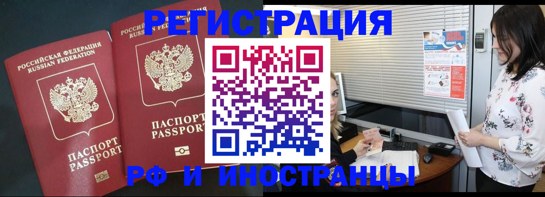 прописка в квартире в Новопавловске