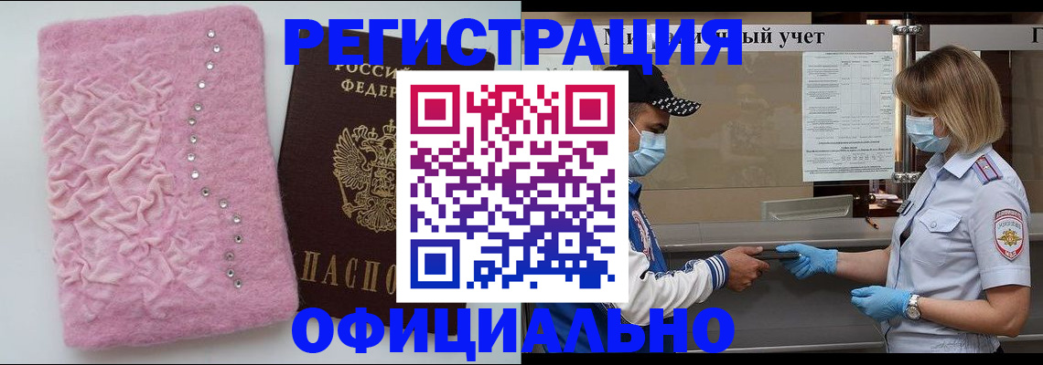 временная регистрация для школы в Новопавловске