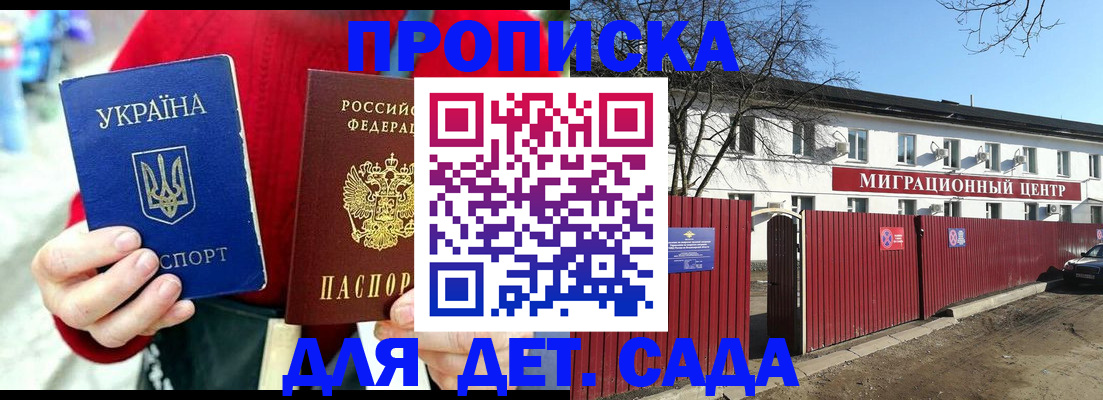 купить прописку в Новопавловске