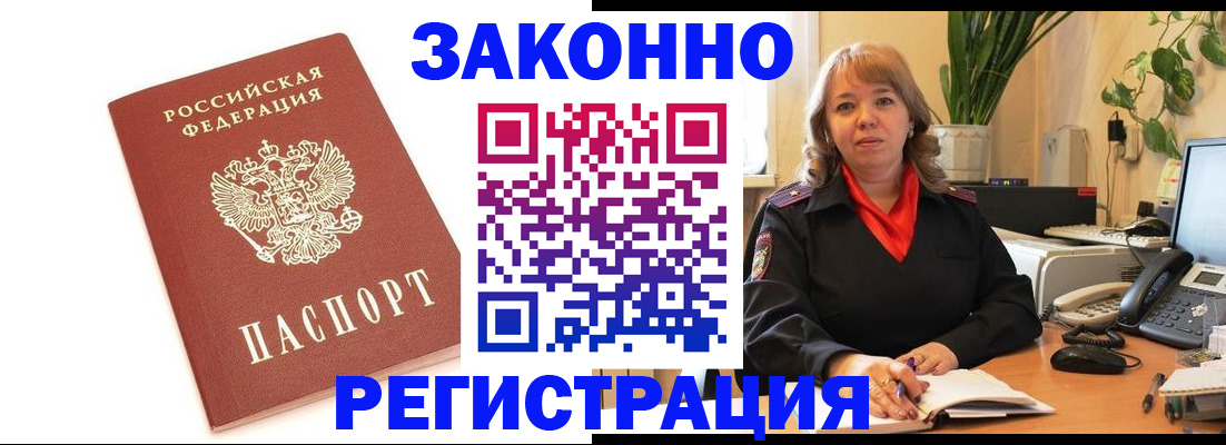 прописка 2025 в Новопавловске